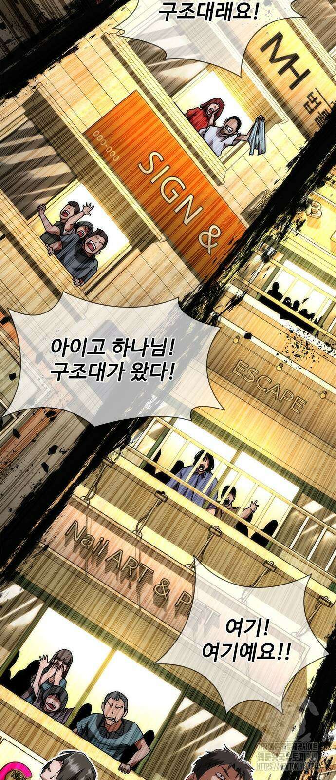 좀비묵시록 82-08 28화 104