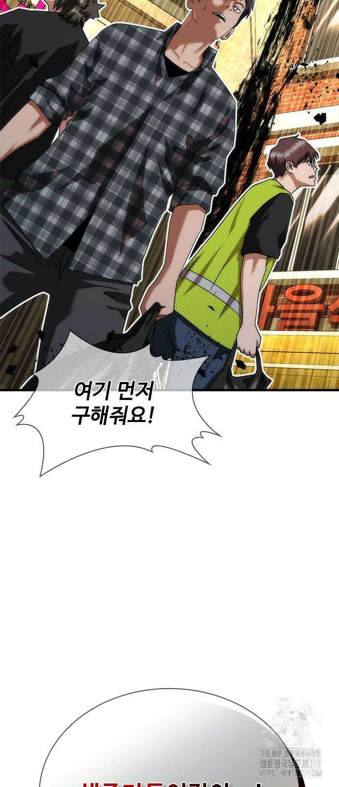 좀비묵시록 82-08 28화 105