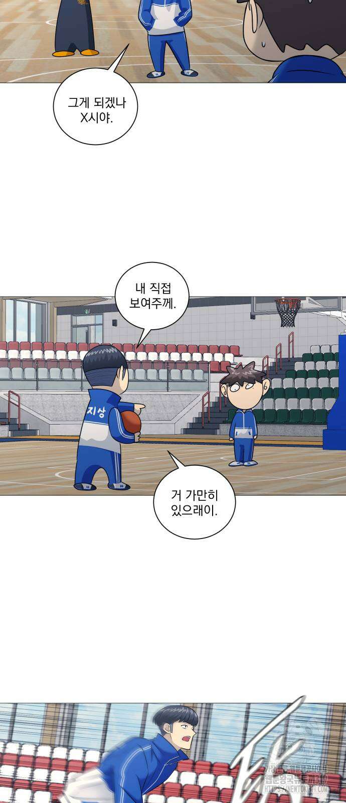 가비지타임 특별편 일상타임 10화(마지막화) 5