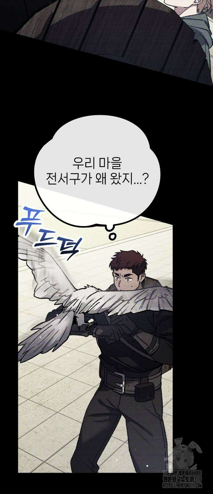 서과장은 산재처리 됐을까 15화 2