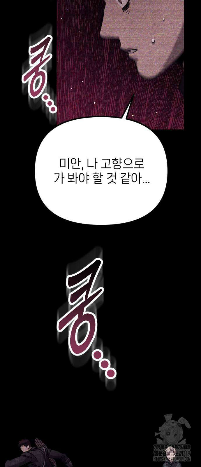서과장은 산재처리 됐을까 15화 7