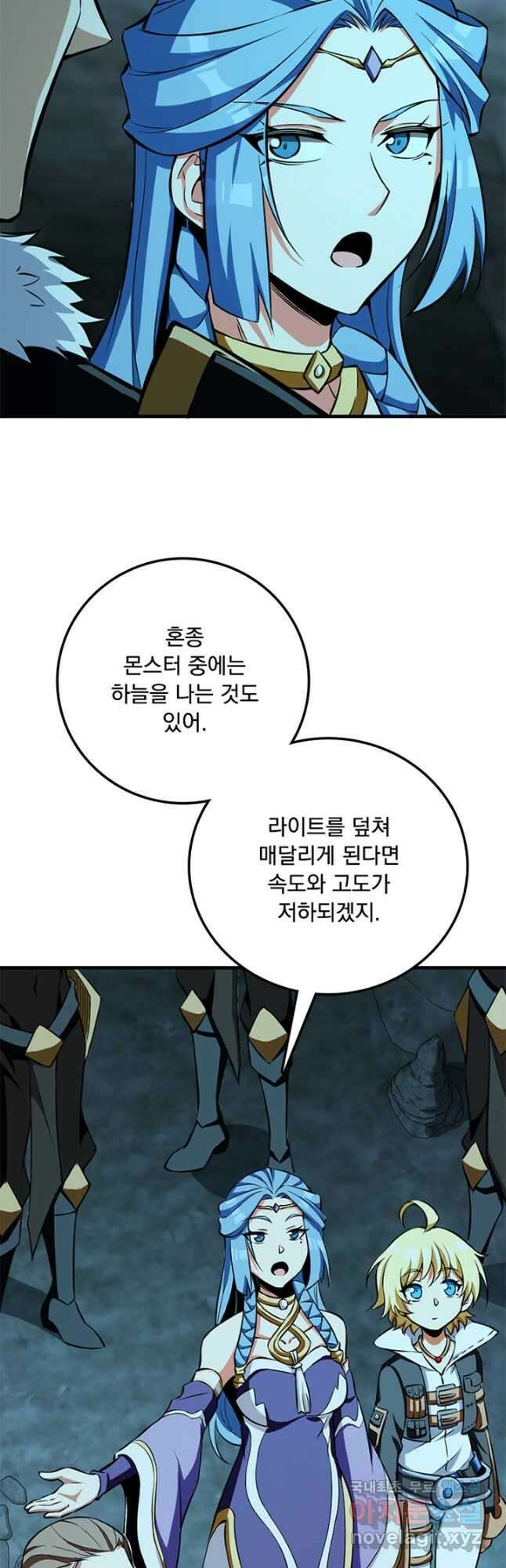 마녀를 지켜라 470화 3
