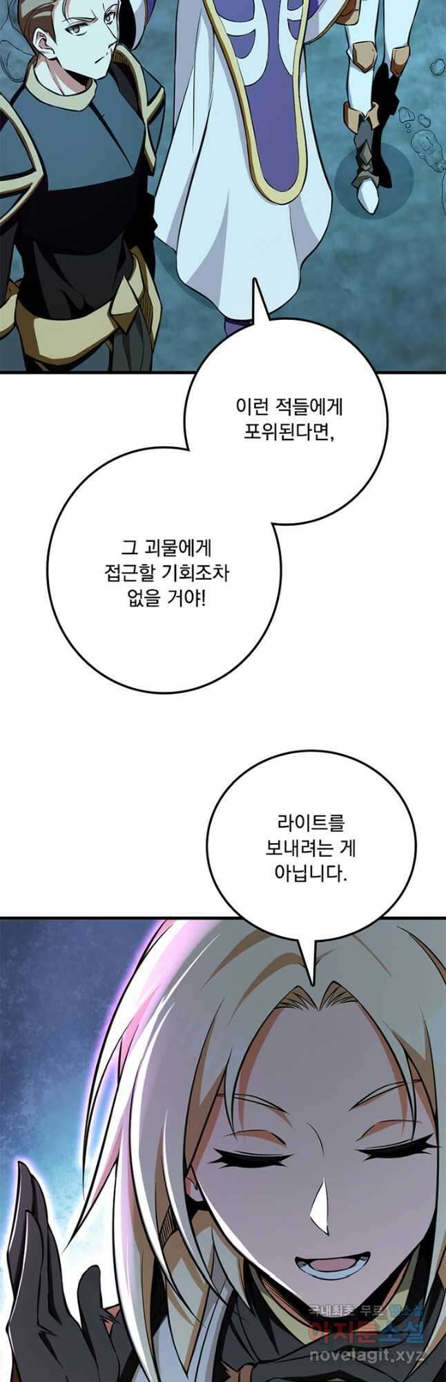 마녀를 지켜라 470화 4