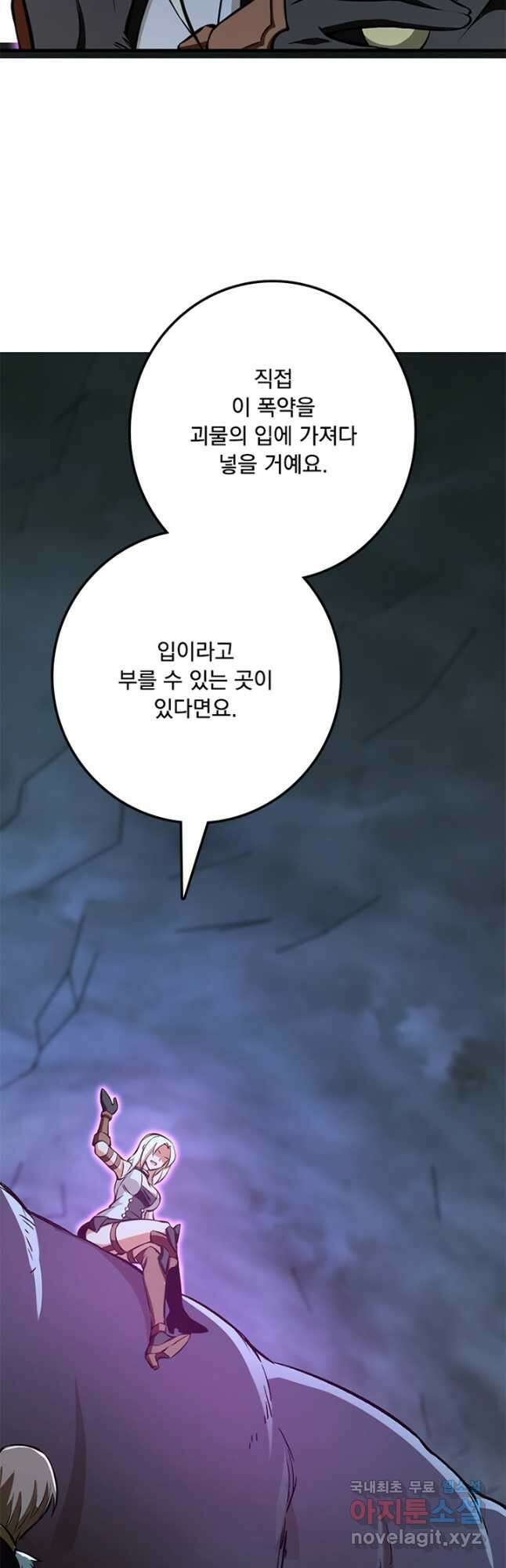 마녀를 지켜라 470화 5