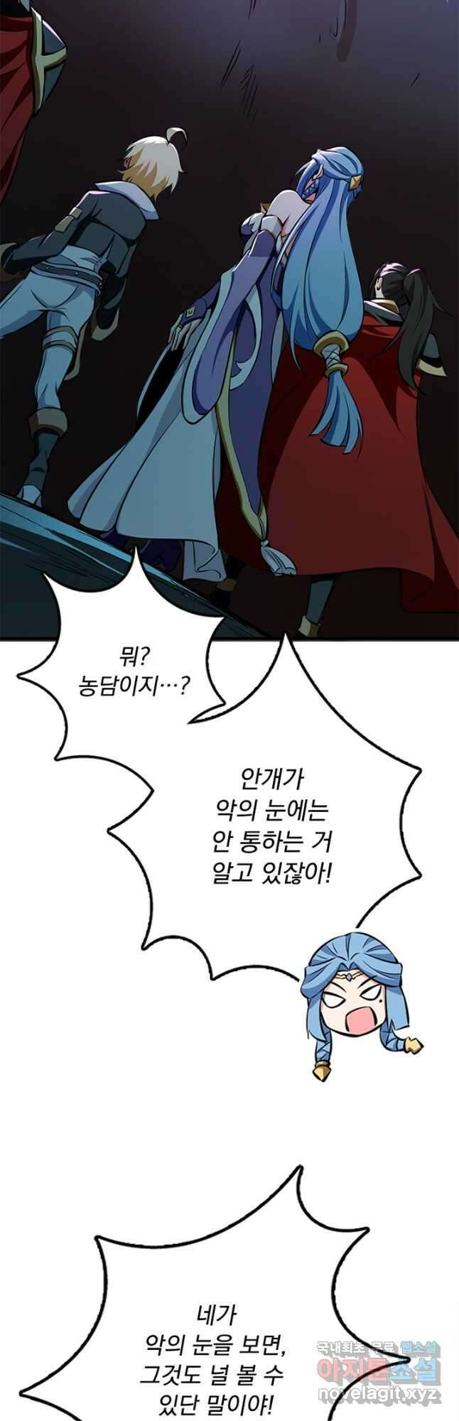 마녀를 지켜라 470화 6