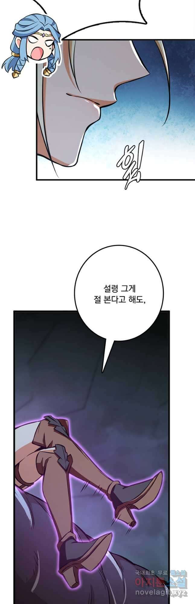 마녀를 지켜라 470화 7