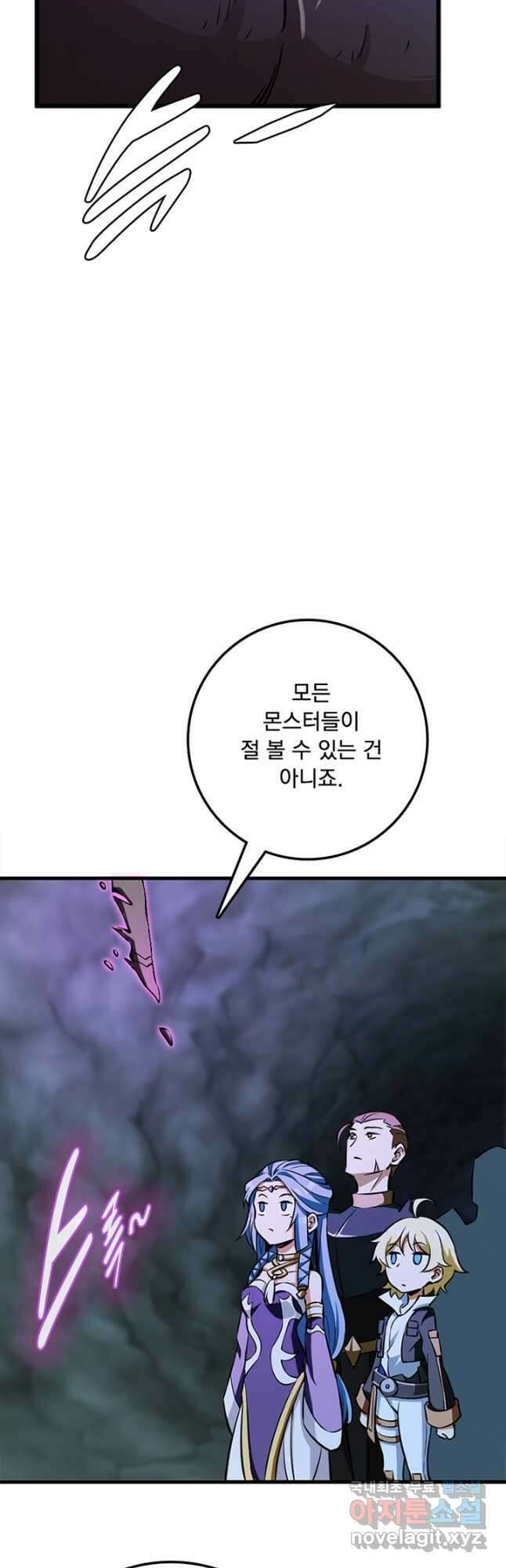마녀를 지켜라 470화 8
