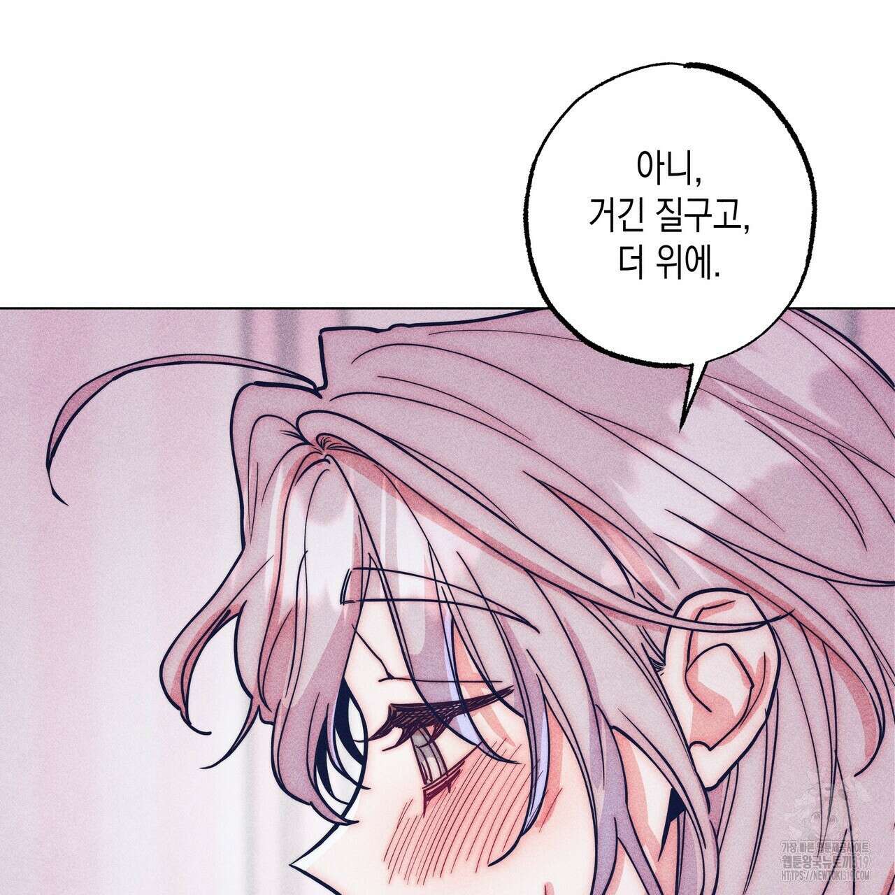 기도로 합의했습니다?! 5화 5
