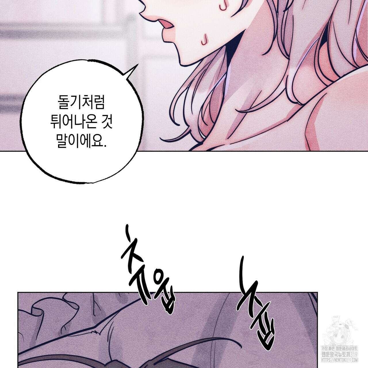 기도로 합의했습니다?! 5화 6