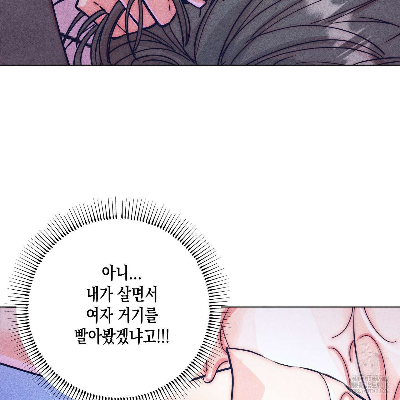 기도로 합의했습니다?! 5화 13