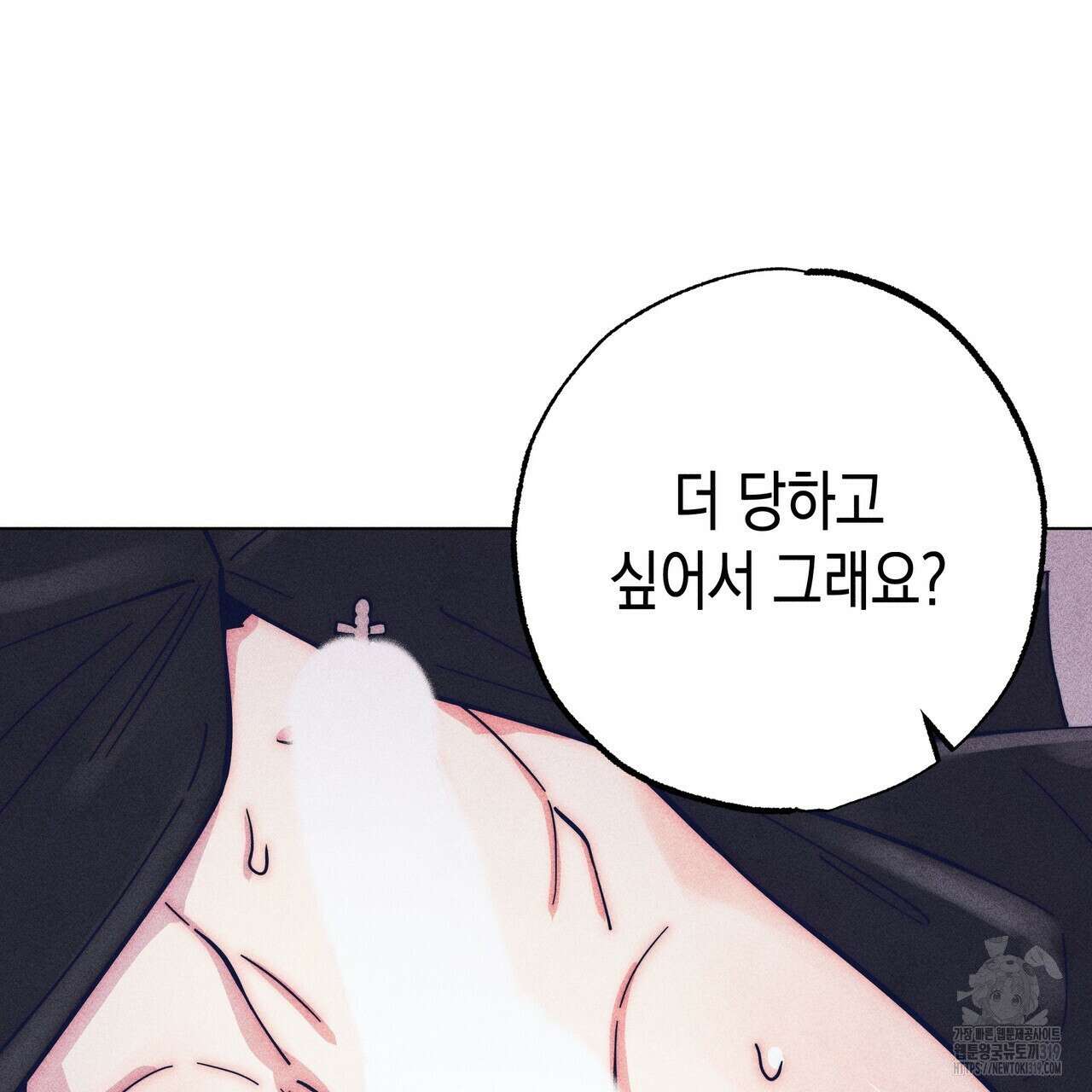 기도로 합의했습니다?! 5화 15