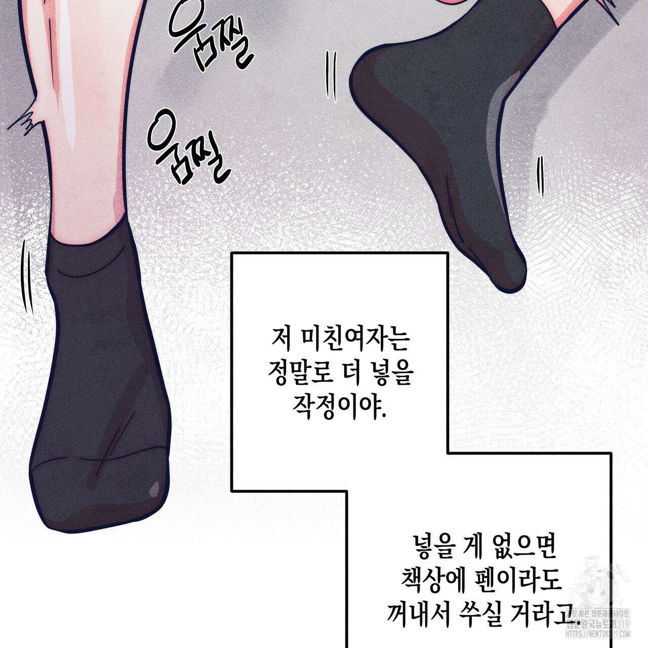 기도로 합의했습니다?! 5화 17