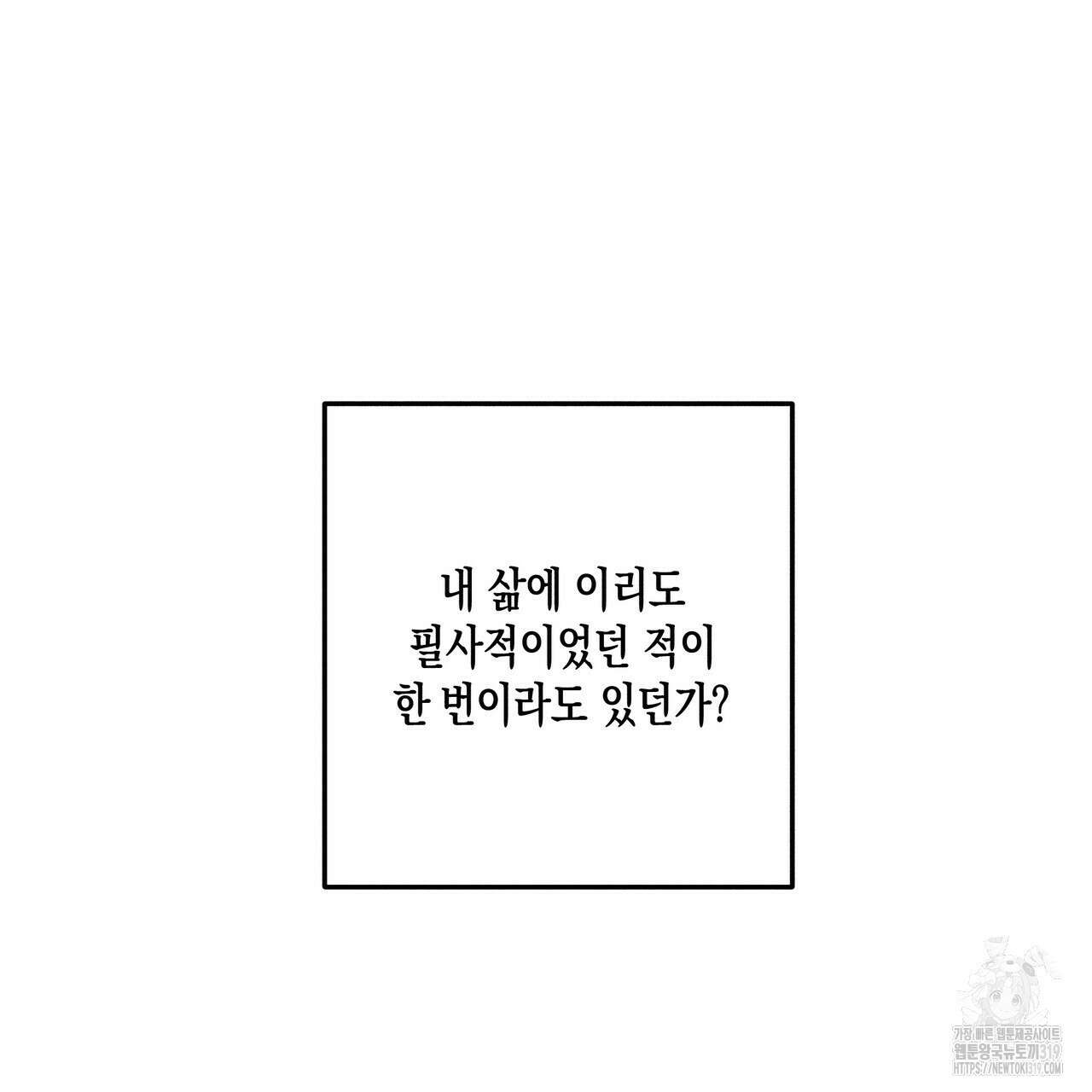 기도로 합의했습니다?! 5화 24
