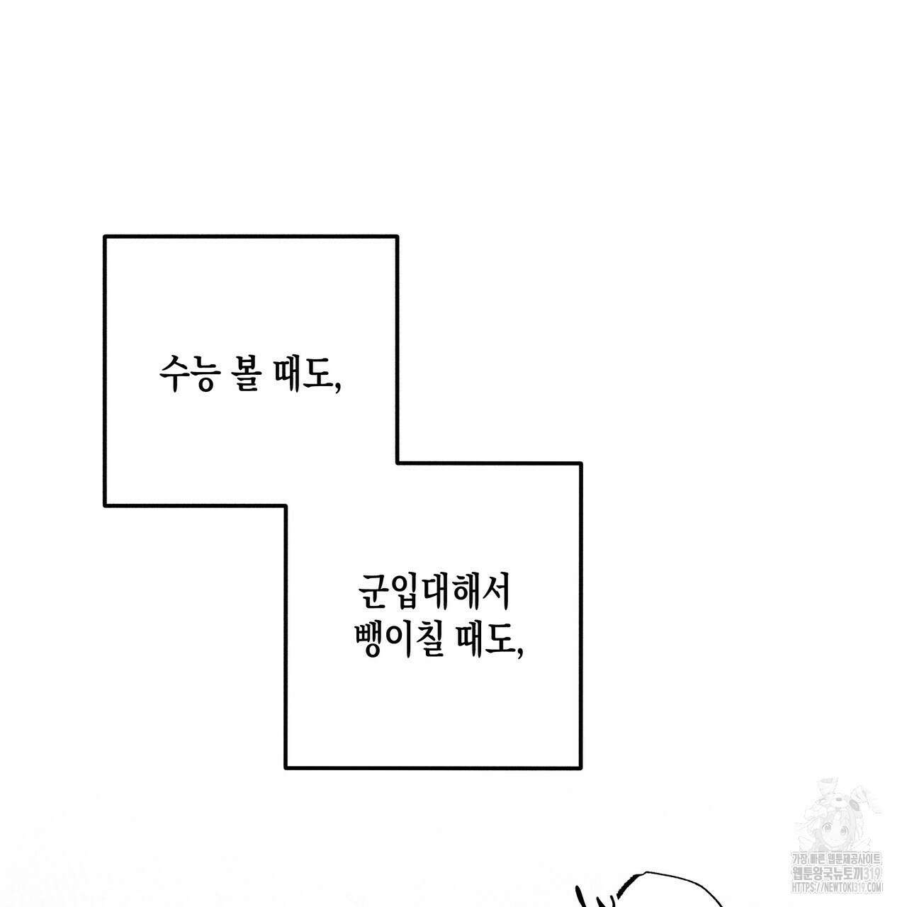 기도로 합의했습니다?! 5화 25