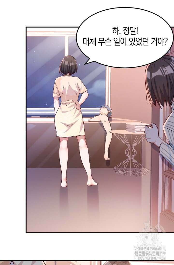 너 말고 네 동생 8화 2