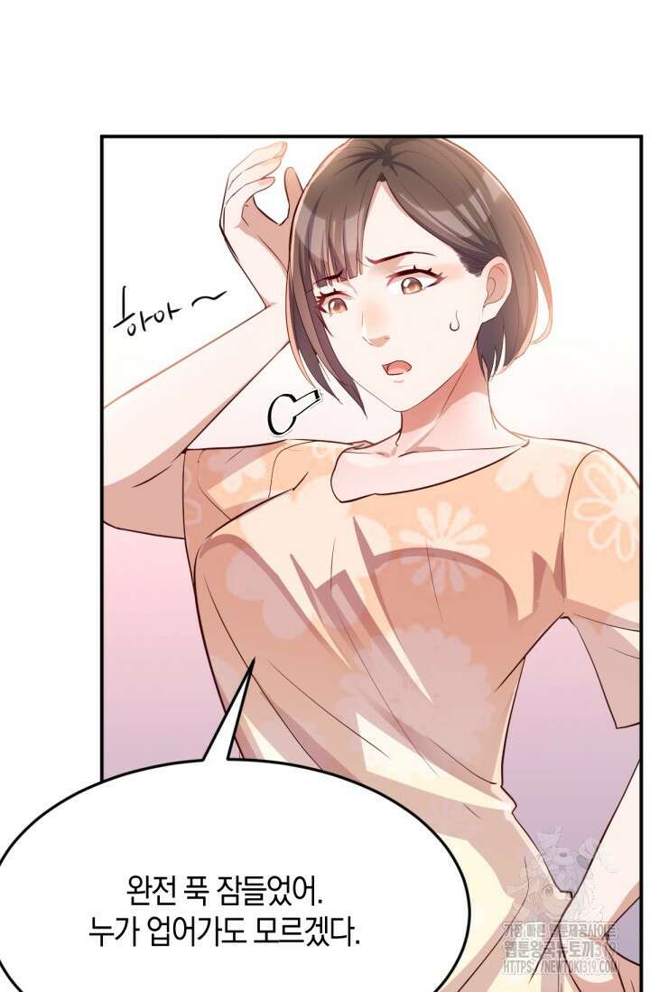 너 말고 네 동생 8화 6