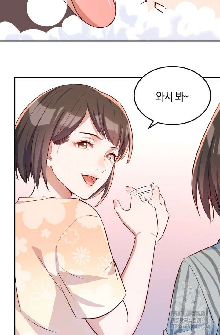 너 말고 네 동생 8화 8