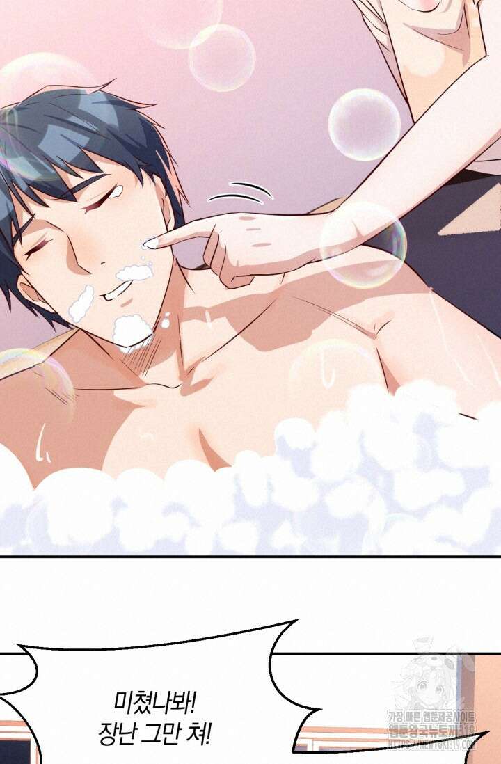 너 말고 네 동생 8화 11