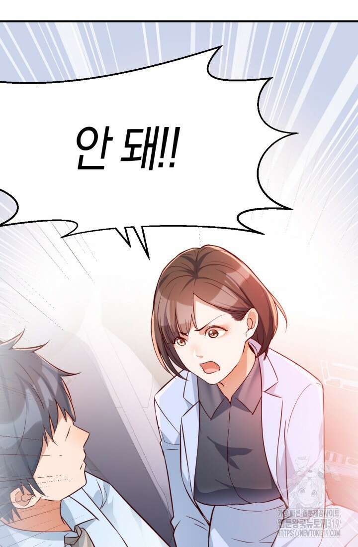 너 말고 네 동생 10화 2