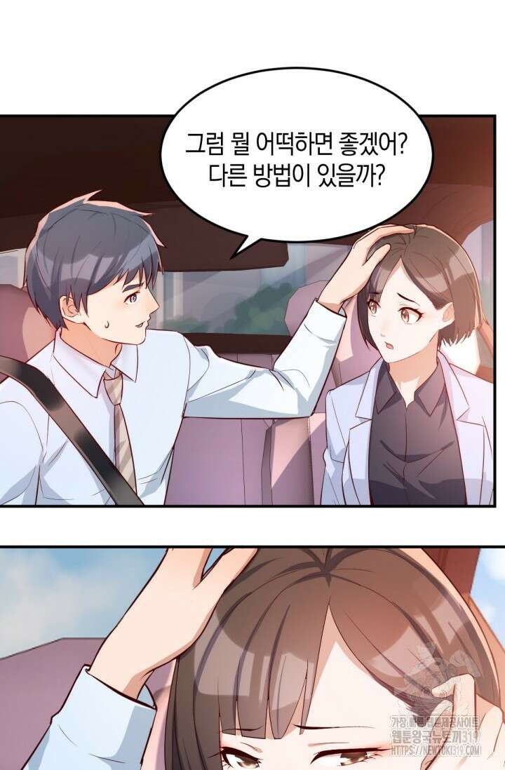 너 말고 네 동생 10화 4