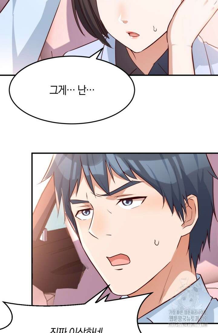 너 말고 네 동생 10화 5