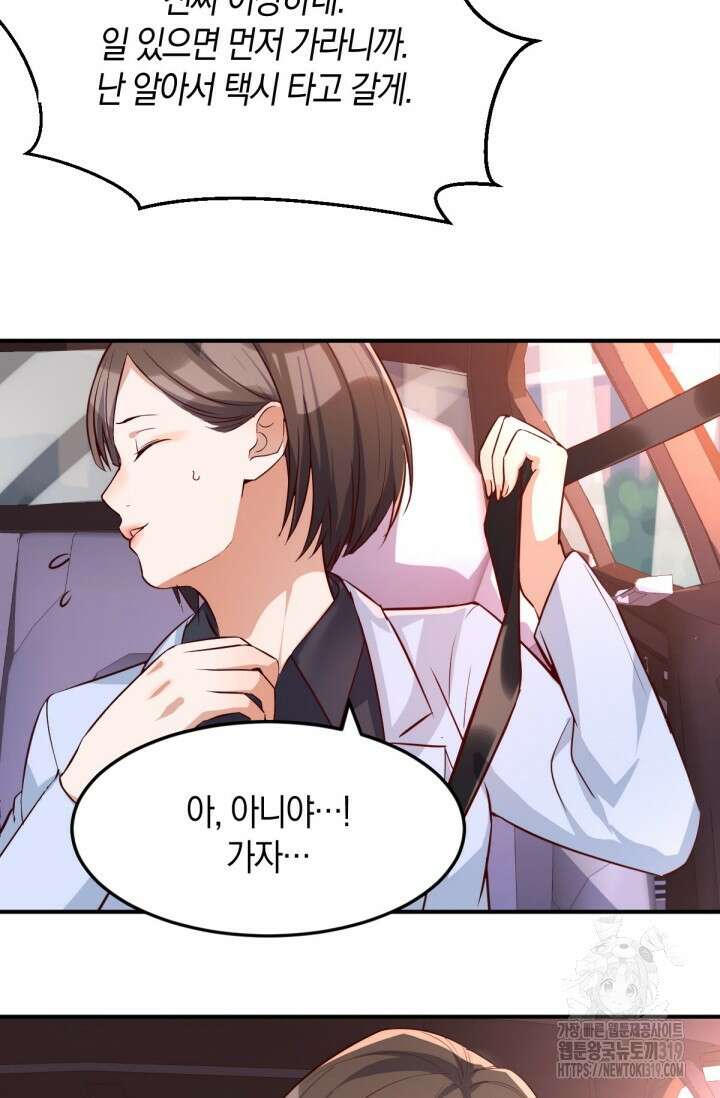 너 말고 네 동생 10화 6