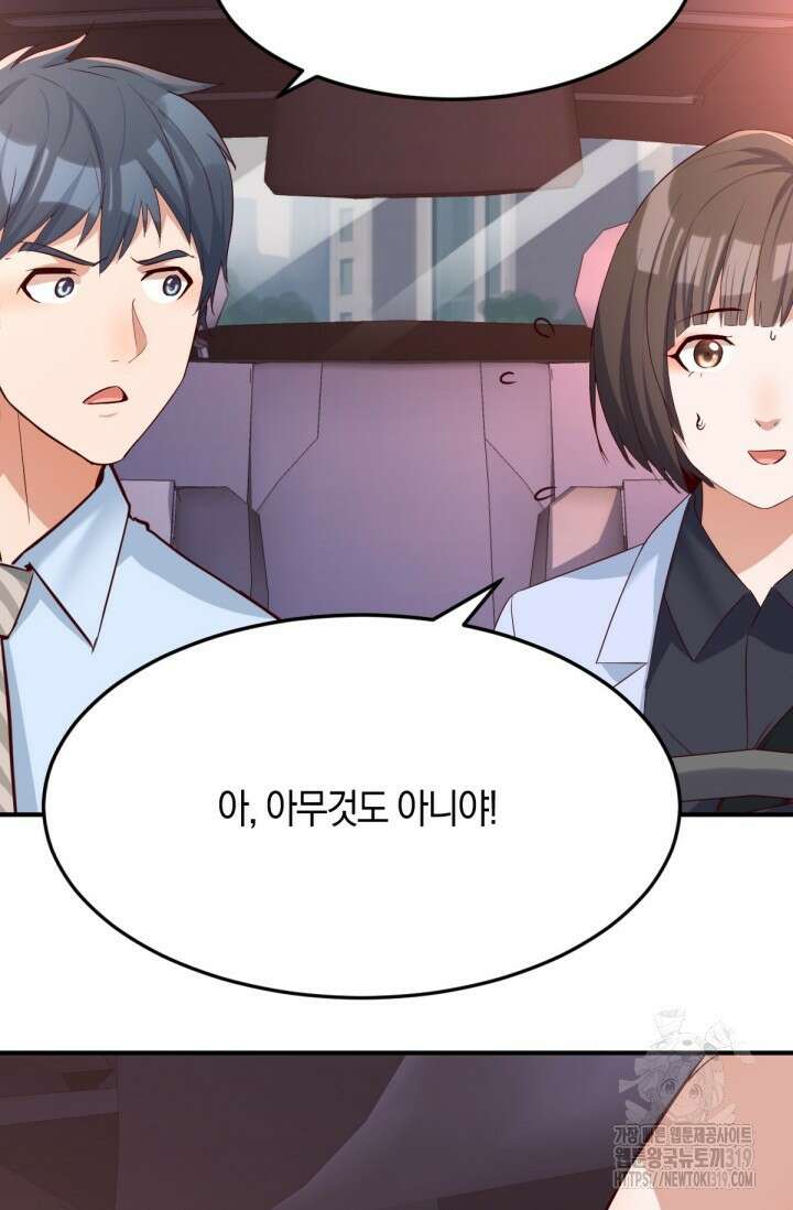 너 말고 네 동생 10화 8