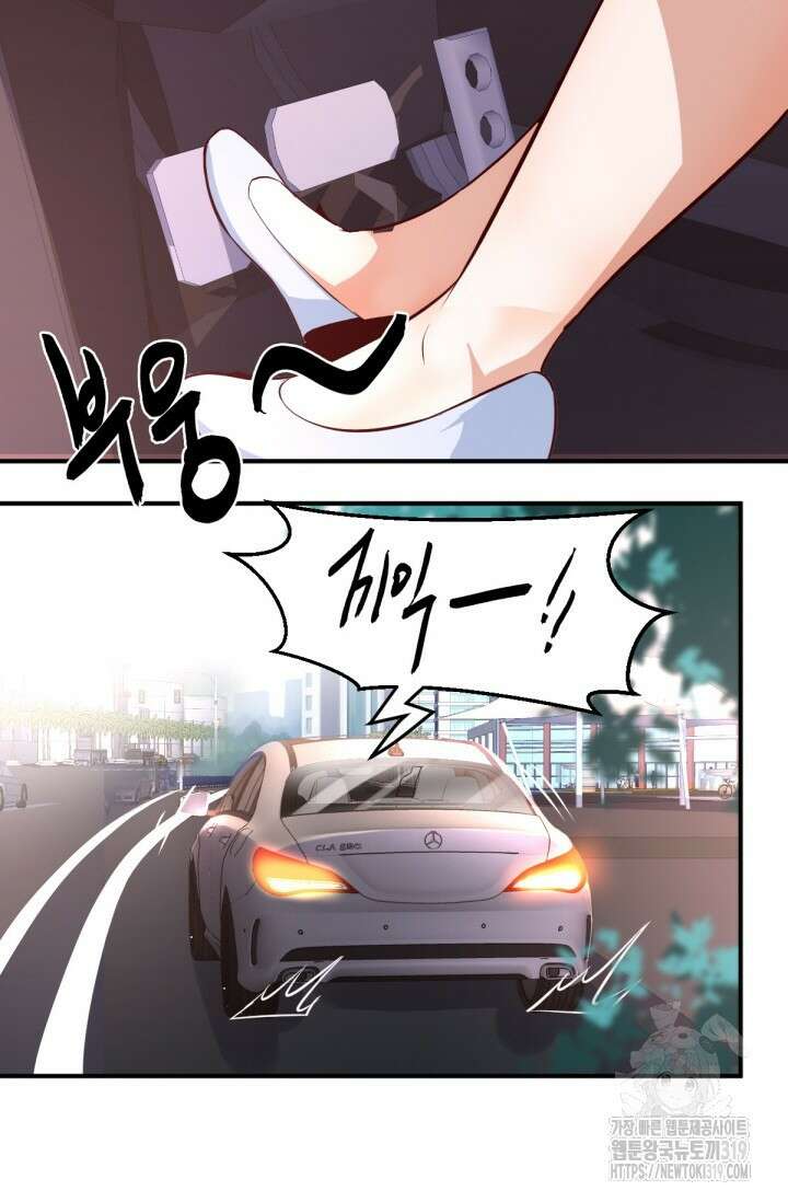 너 말고 네 동생 10화 9