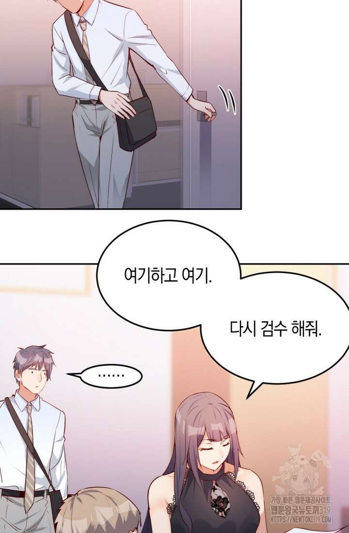 너 말고 네 동생 19화 12