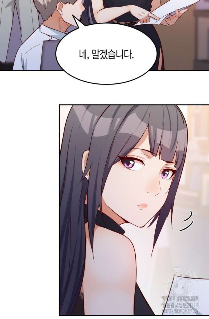 너 말고 네 동생 19화 13