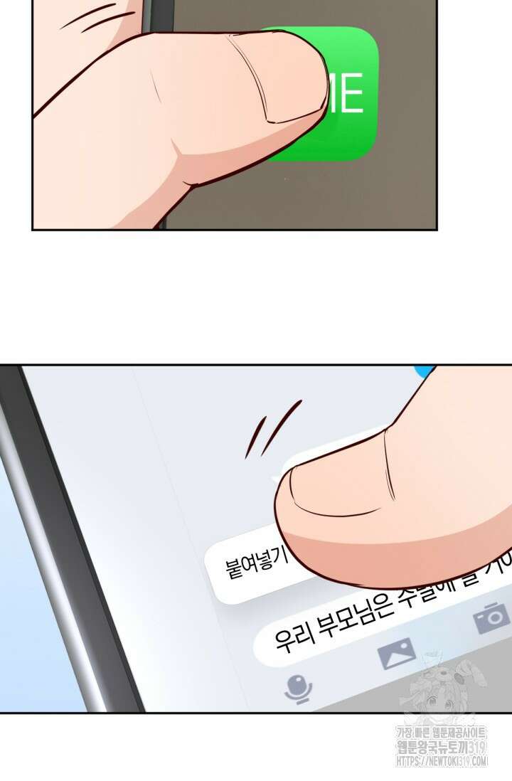 너 말고 네 동생 28화 6