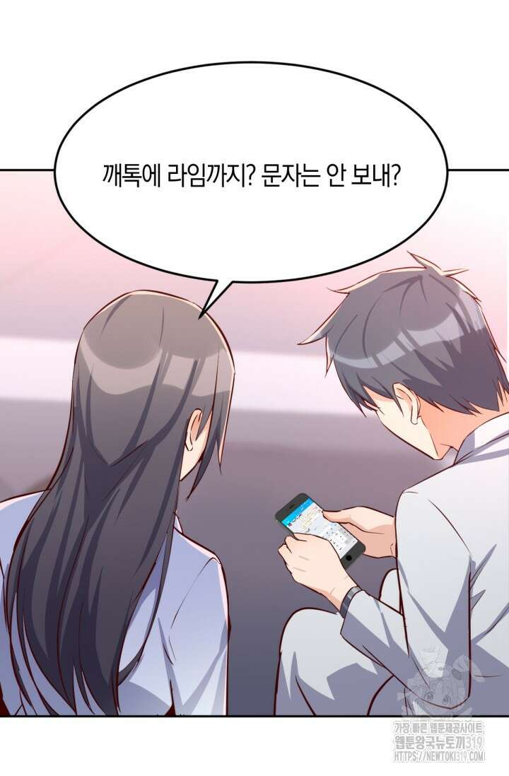 너 말고 네 동생 28화 7
