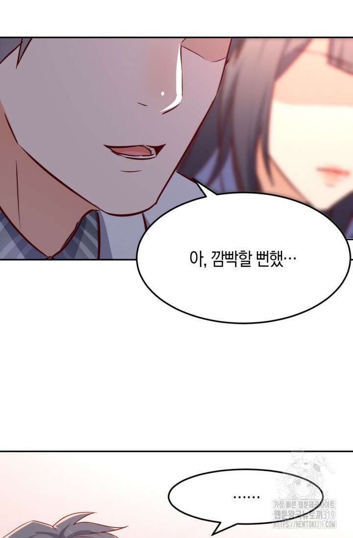 너 말고 네 동생 28화 8