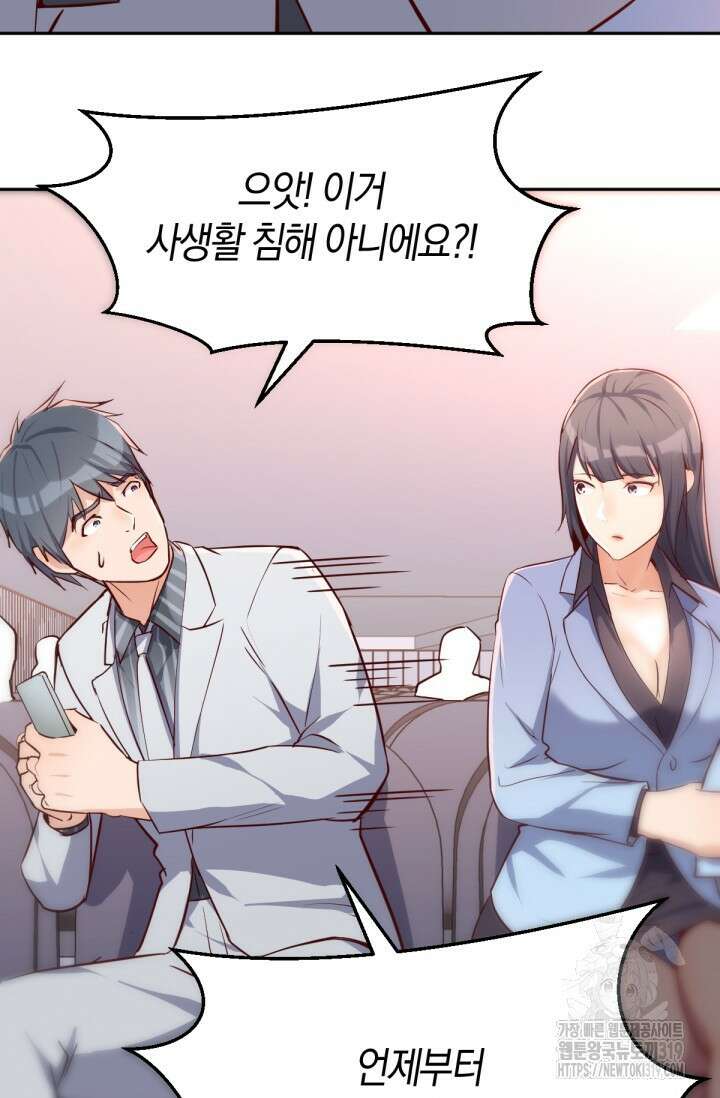 너 말고 네 동생 28화 10
