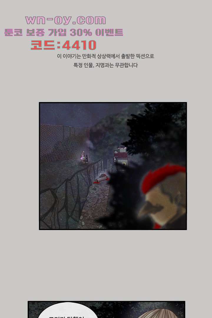 HU NIMAL(휴니멀) 109화 1