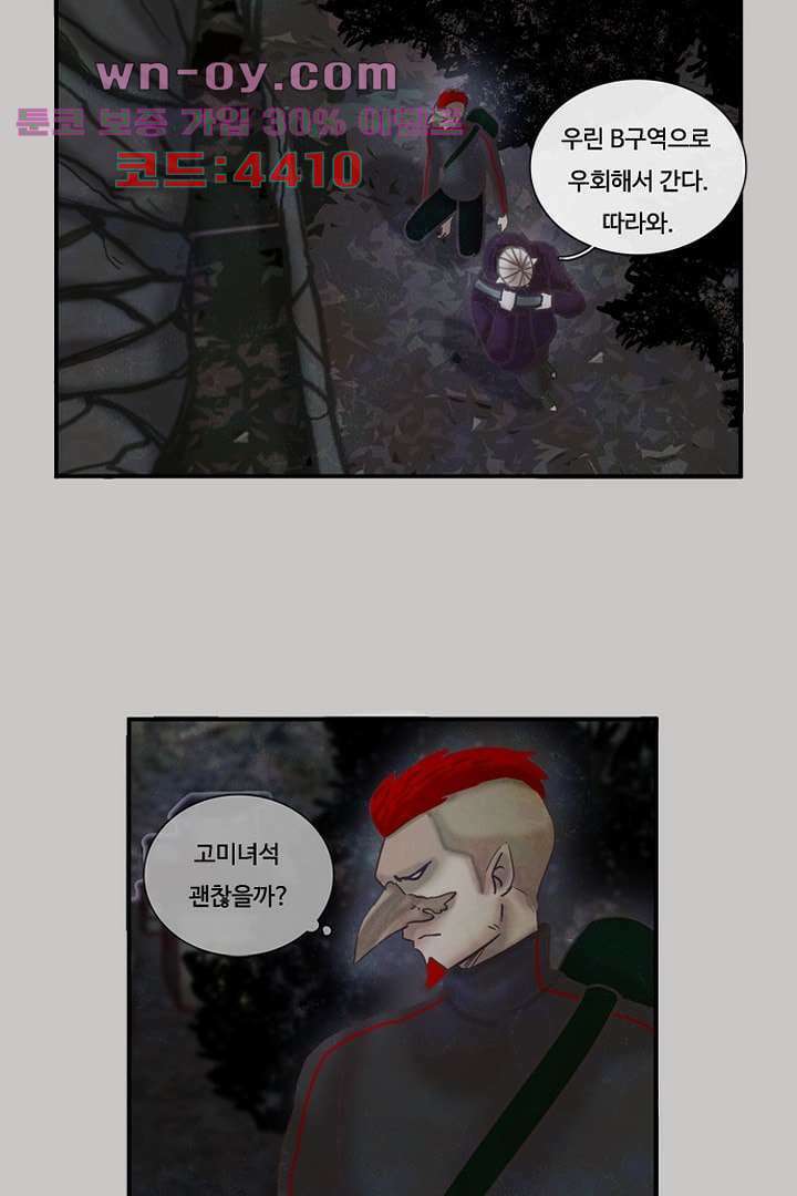 HU NIMAL(휴니멀) 109화 4