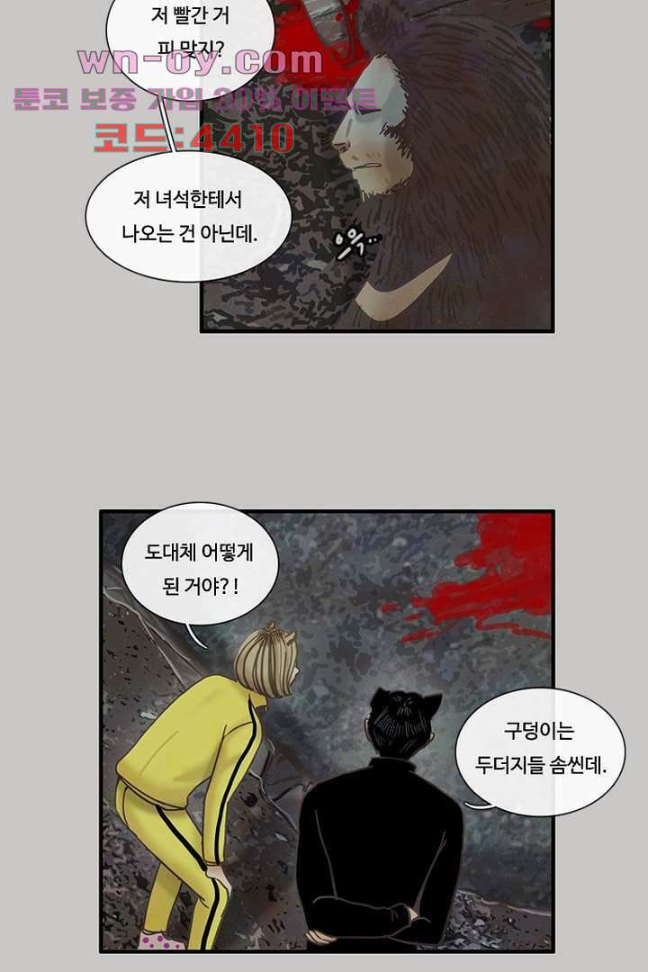 HU NIMAL(휴니멀) 109화 7