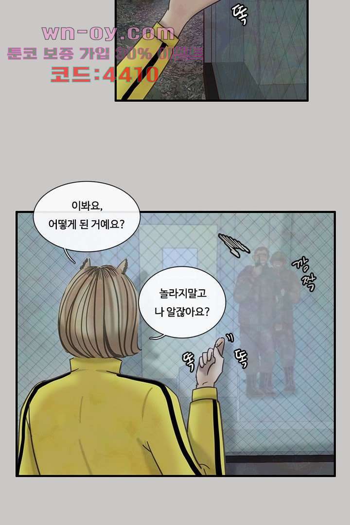 HU NIMAL(휴니멀) 109화 9