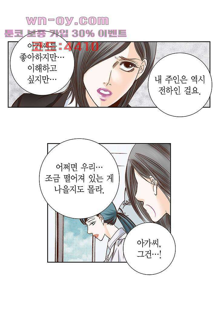 100의 그녀 80화 8