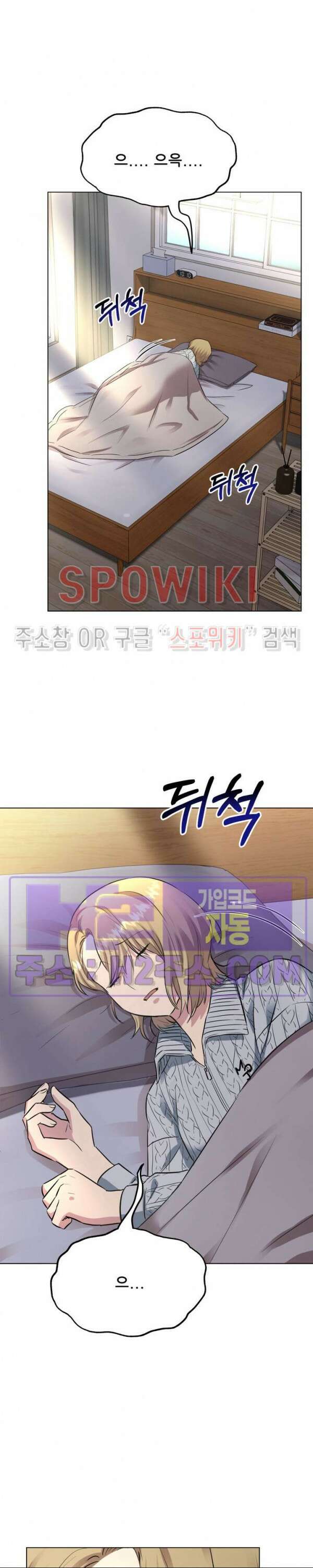 스무번의 밤 28화 2