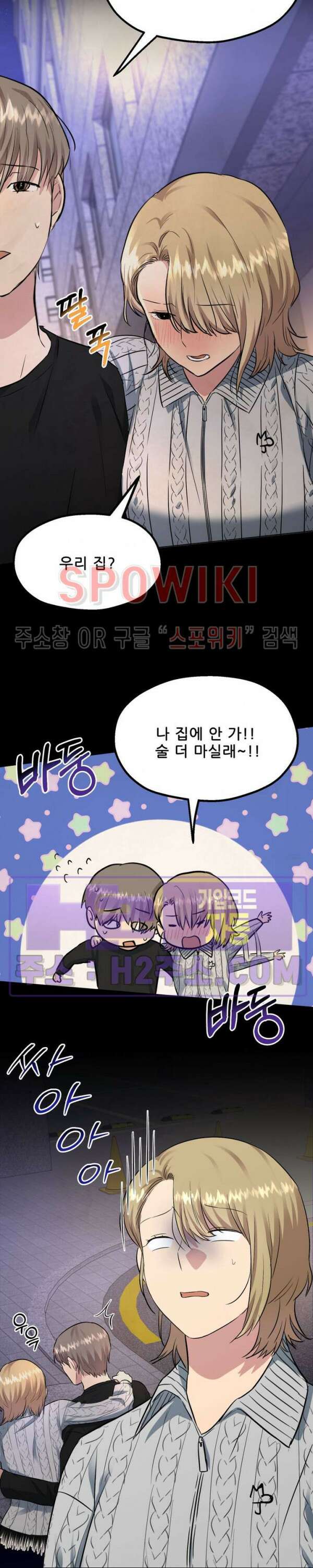 스무번의 밤 28화 4