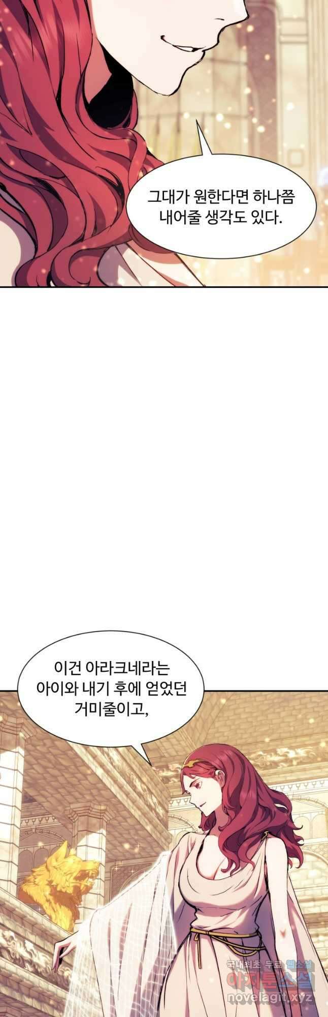 부서진 성좌의 회귀 95화 4