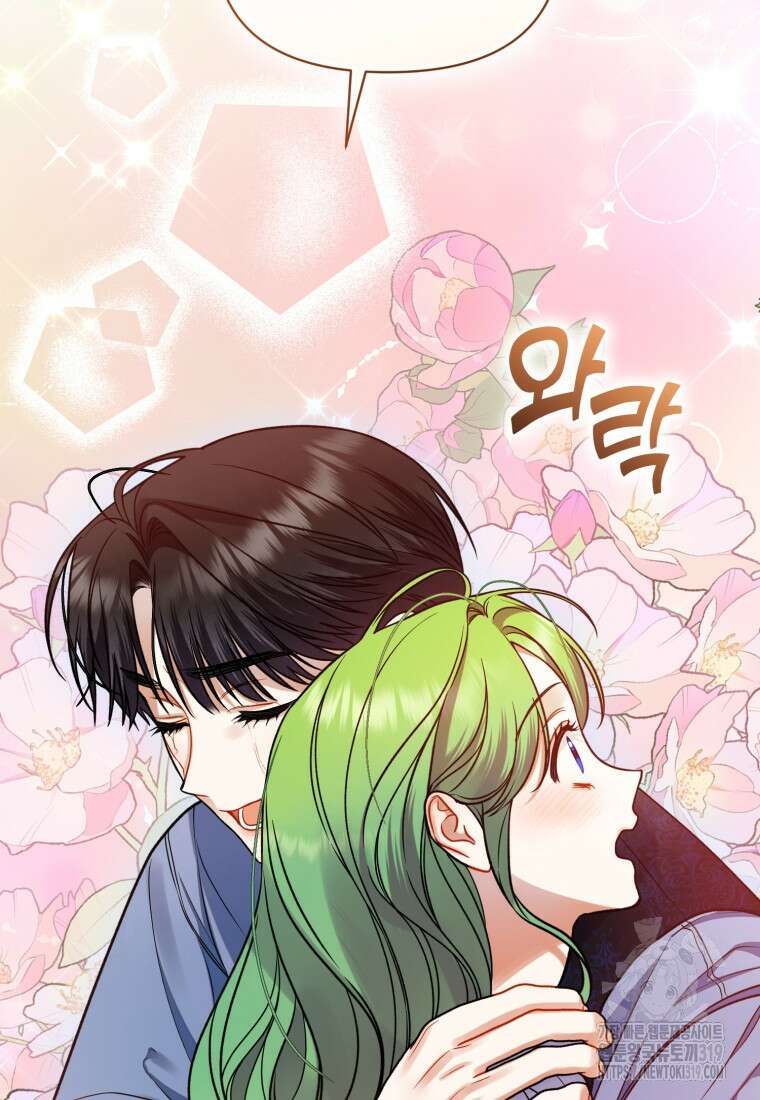 후회 광공의 여동생이 되었다 70화 6