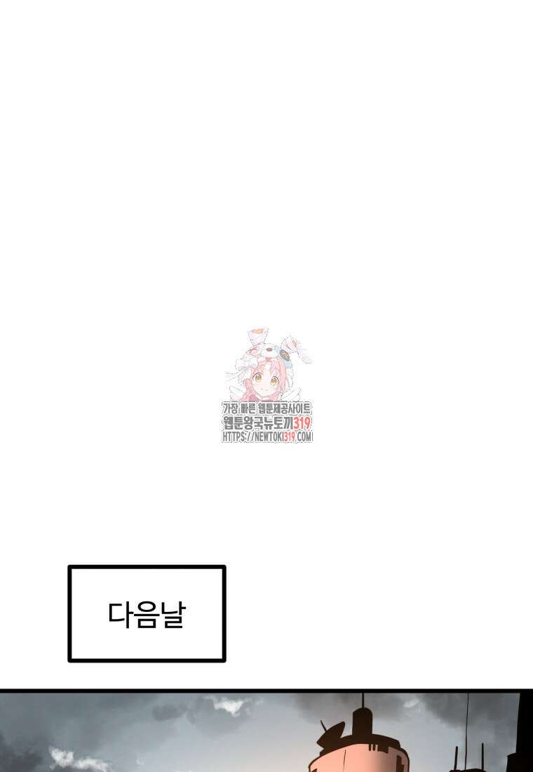 산타 인더스트리 24화 1
