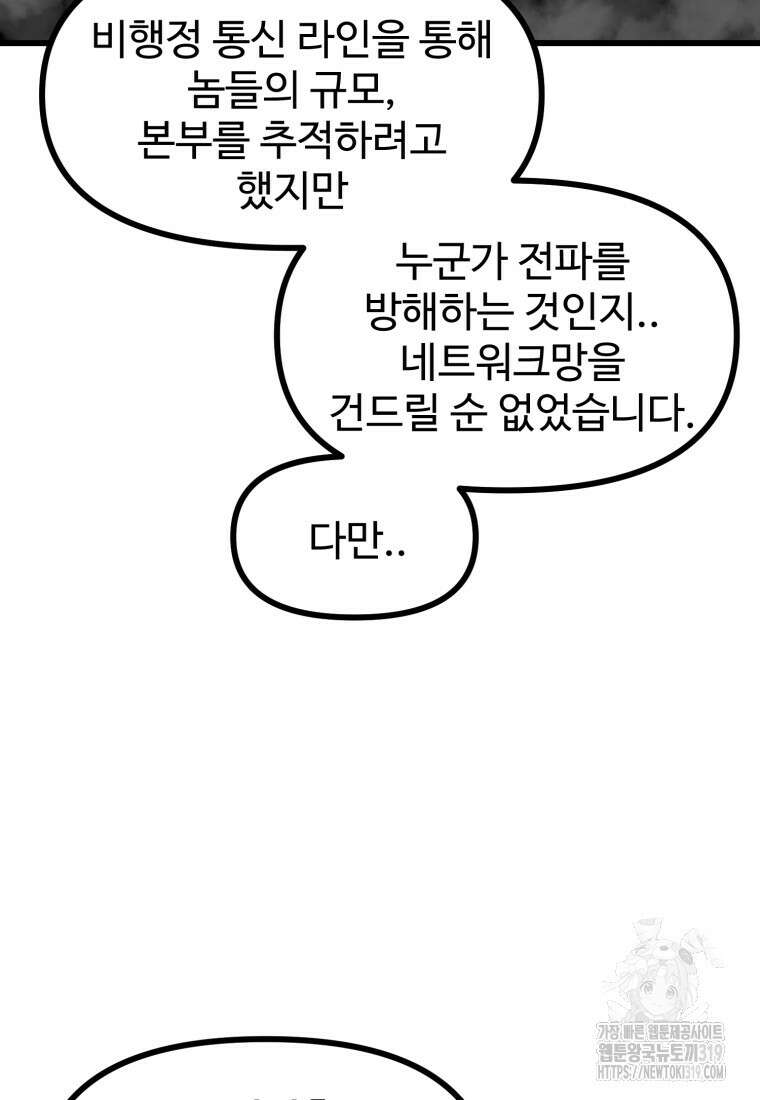 산타 인더스트리 24화 4