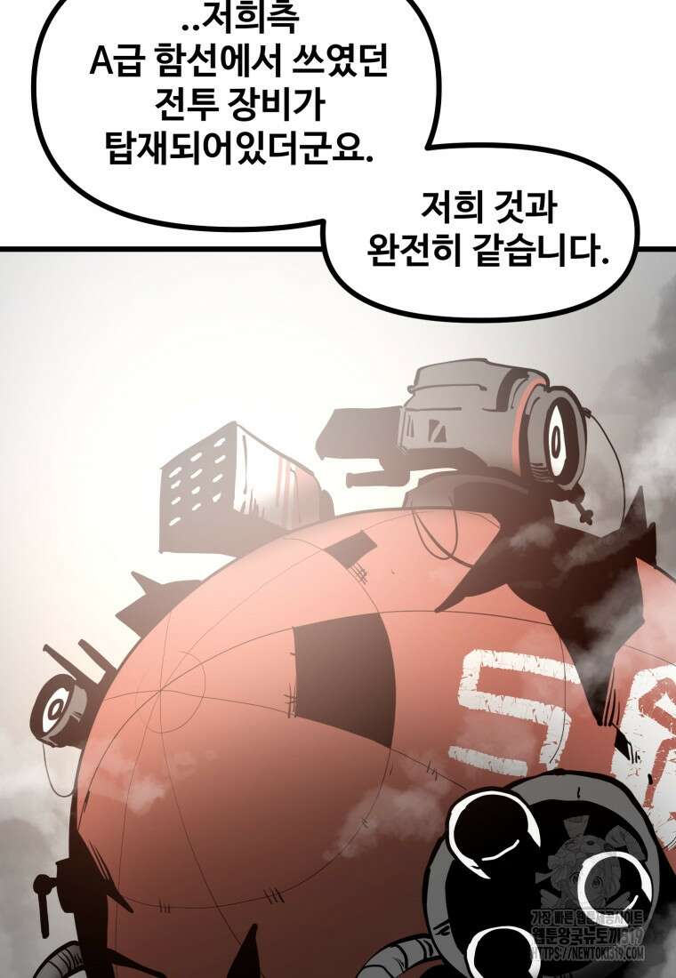 산타 인더스트리 24화 5