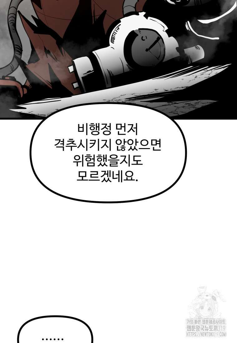 산타 인더스트리 24화 6
