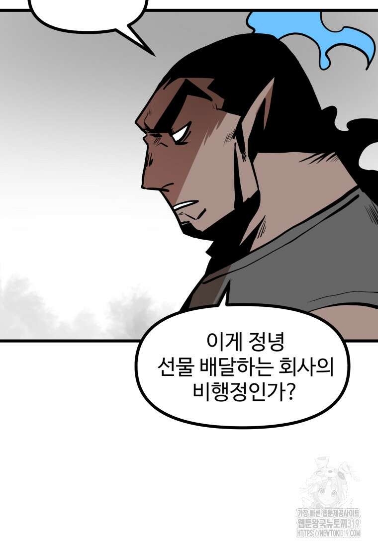 산타 인더스트리 24화 7