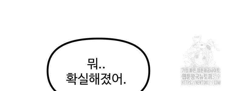 산타 인더스트리 24화 8