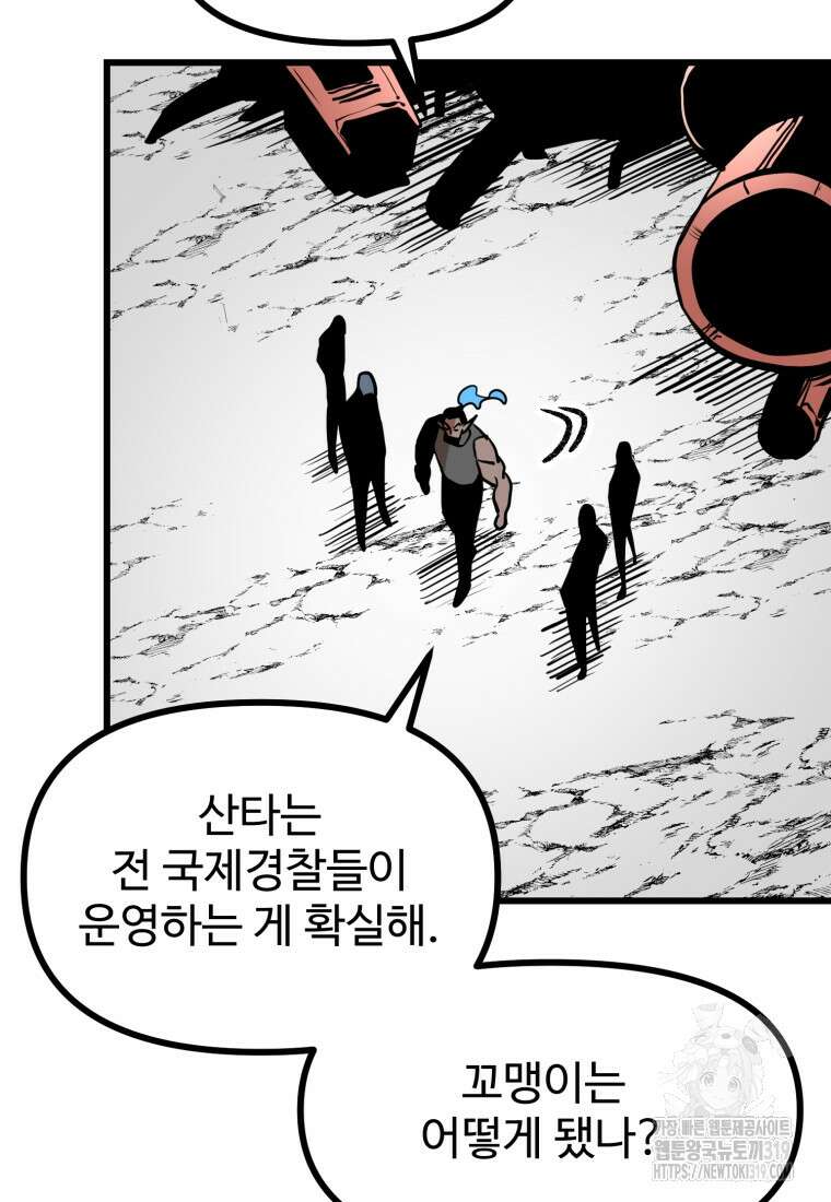 산타 인더스트리 24화 9